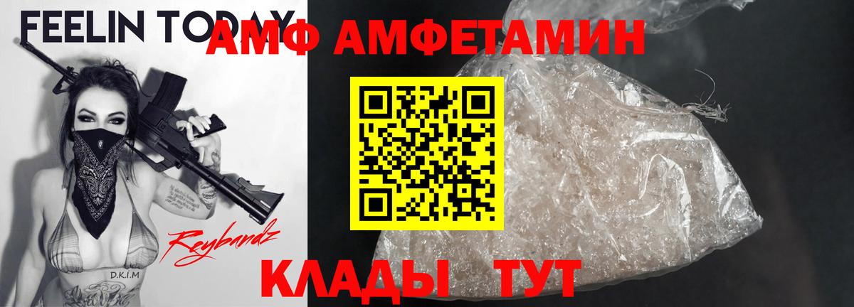 Уварово  Амфетамин Premium  Вход с VPN 