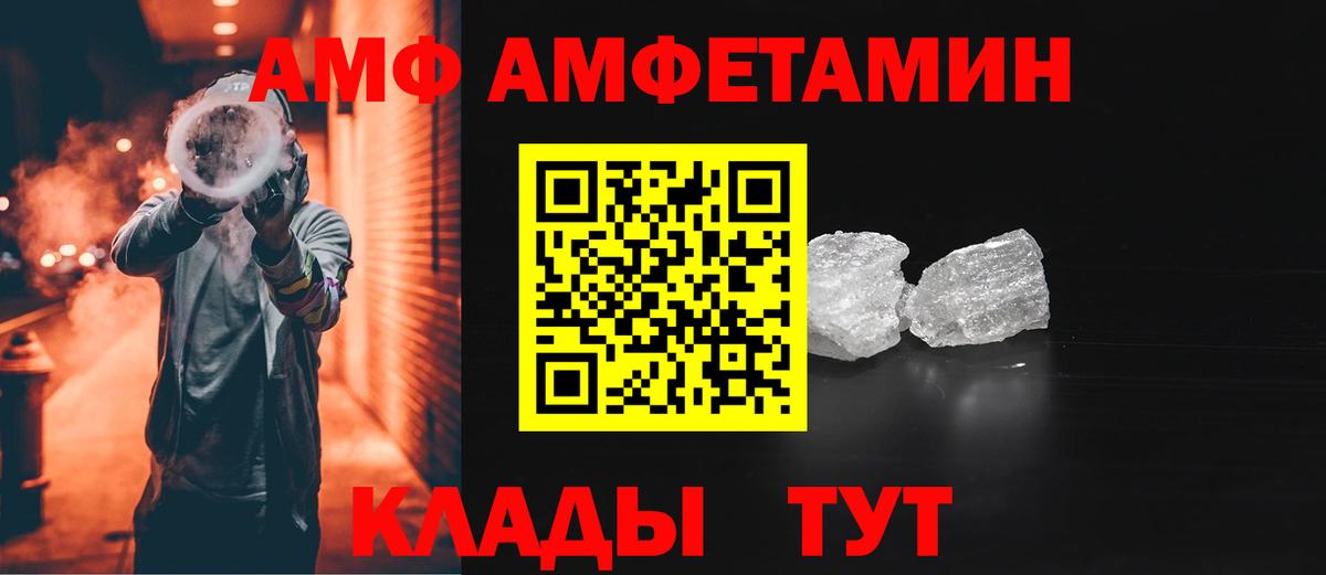 Амфетамин  Уварово  Amphetamine VHQ 