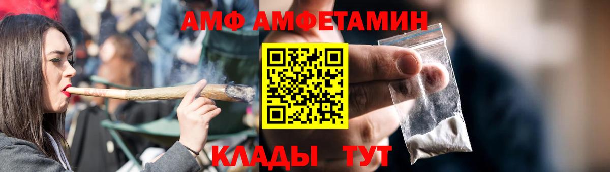 Amphetamine VHQ Уварово