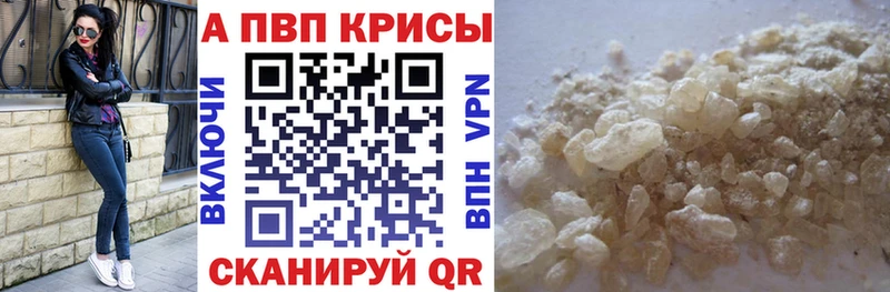 где продают наркотики  Уварово  Alfa_PVP кристаллы 