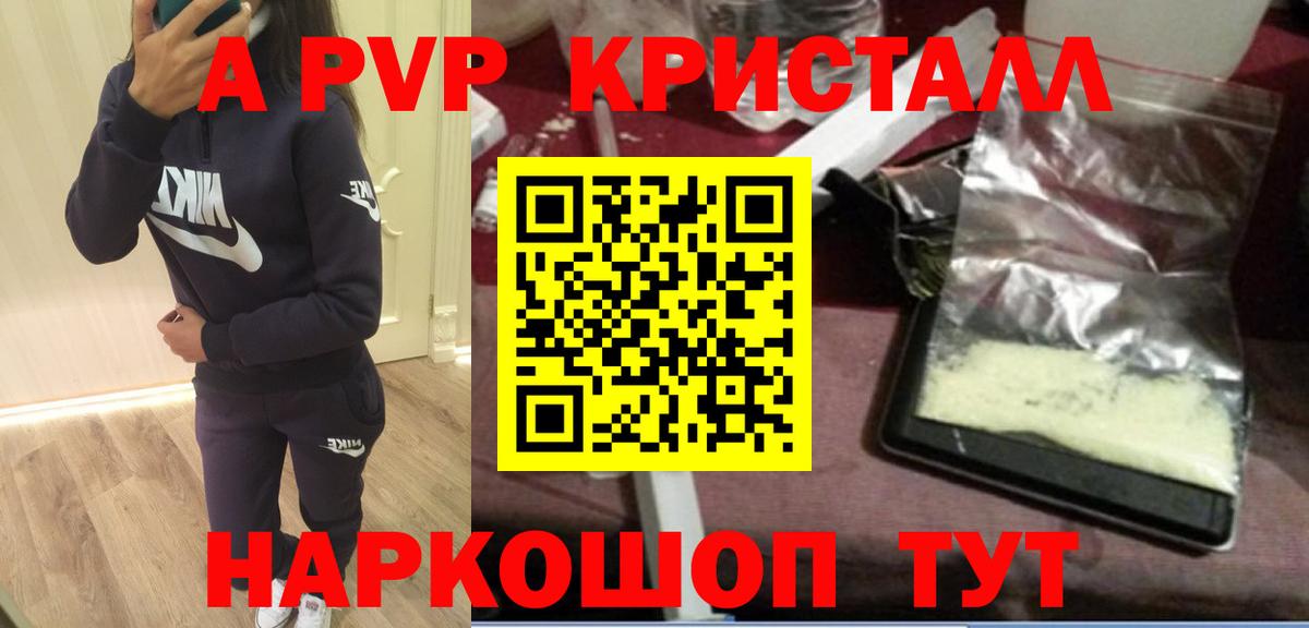 APVP Уварово