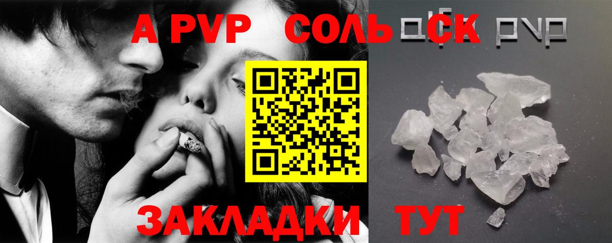 Уварово  A-PVP мука  Alfa_PVP  Вход с VPN  Alfa_PVP Соль 