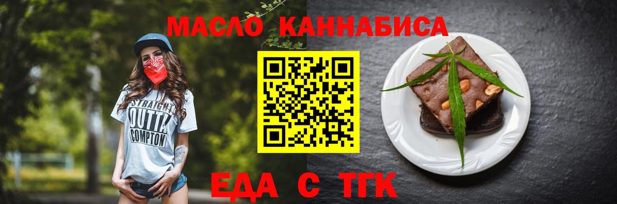 Cannafood марихуана Уварово