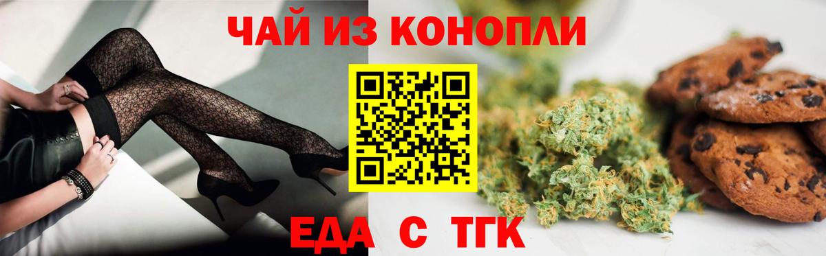 Уварово  Canna-Cookies конопля  Вход с VPN 
