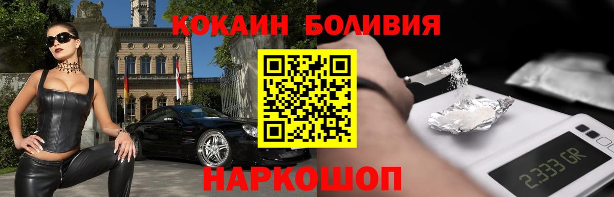 COCAIN FishScale  Уварово  КОКАИН 99% 