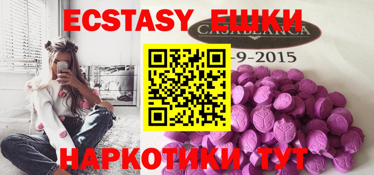 Экстази mix  Вход с VPN  Экстази VHQ  Уварово 