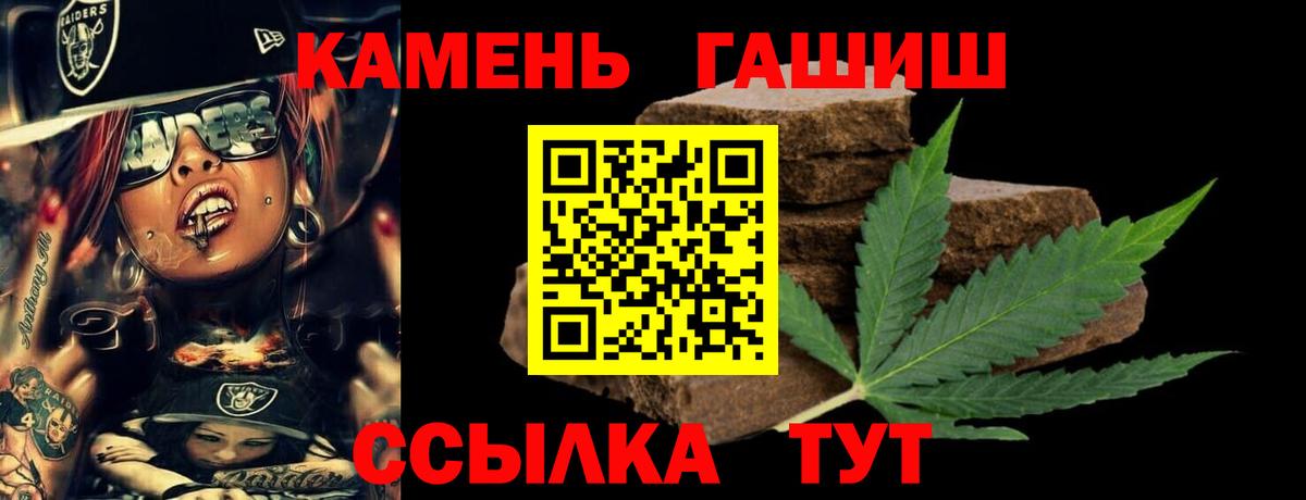 ГАШИШ гашик Уварово