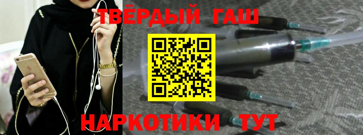 ГАШИШ индика сатива  ГАШИШ VHQ  Вход с VPN  Уварово 