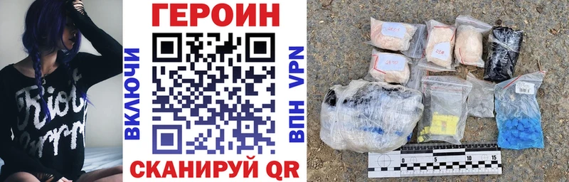 ГЕРОИН хмурый  что такое наркотик  Уварово 