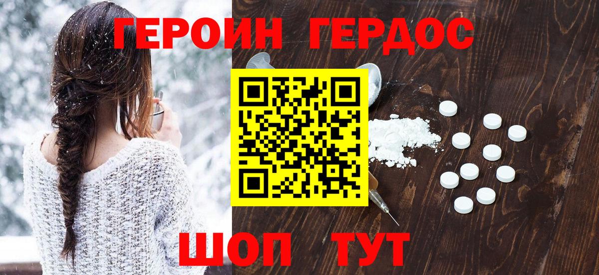 ГЕРОИН Афган  Героин  Уварово  Вход с VPN 