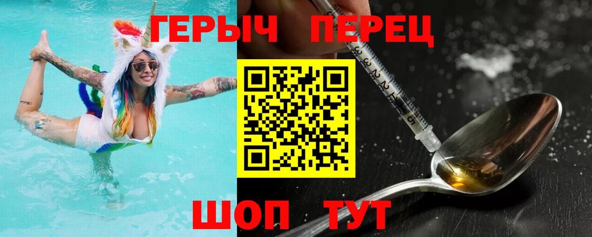 Героин Heroin  Героин  Уварово 