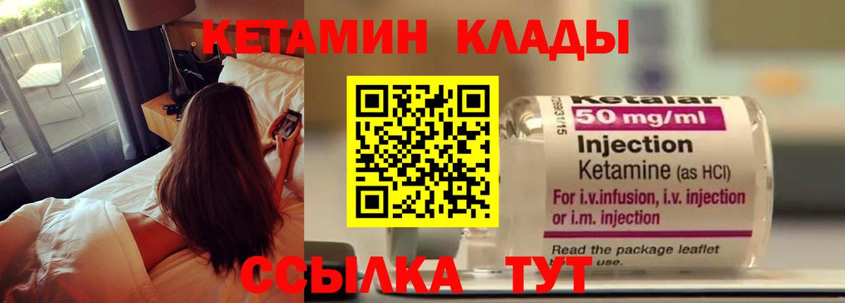 КЕТАМИН ketamine  Уварово 