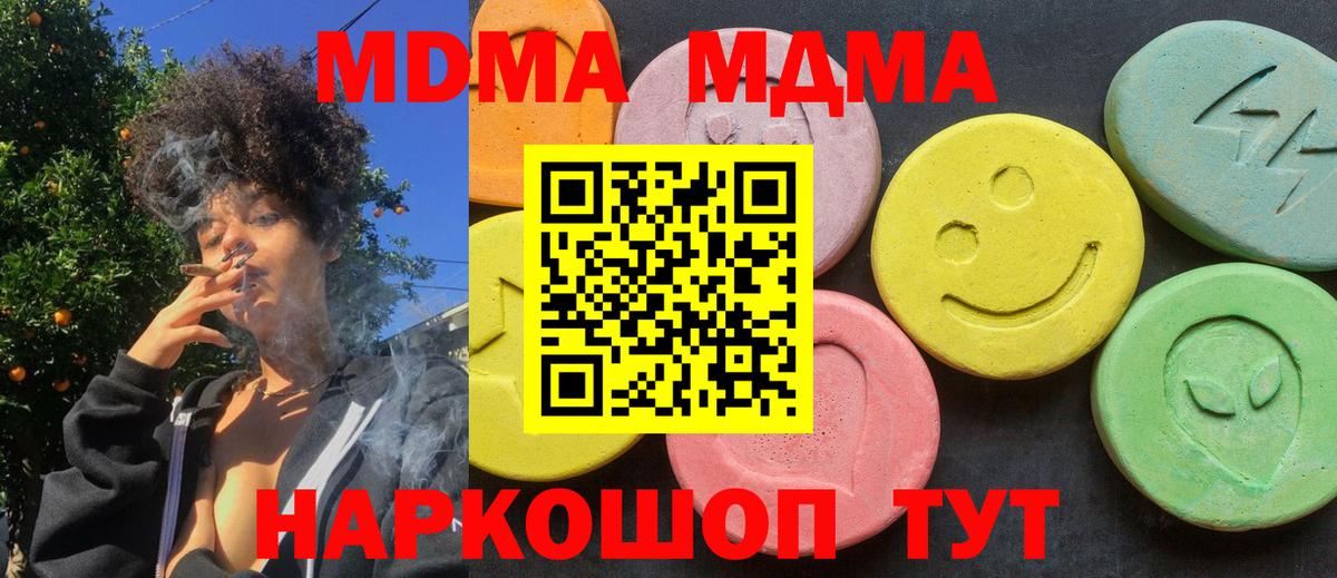 MDMA молли Уварово