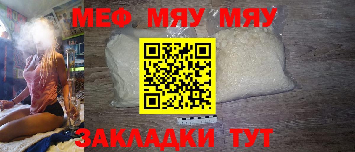 МЕФ мука Уварово