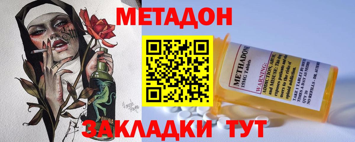 сайты даркнета формула  Метадон кристалл  МЕГА как зайти  МЕТАДОН белоснежный  Вход с VPN  Уварово 