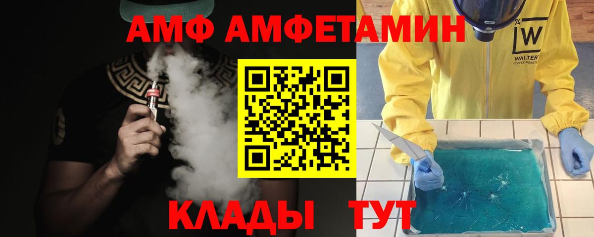 МЕТАМФЕТАМИН Methamphetamine Уварово