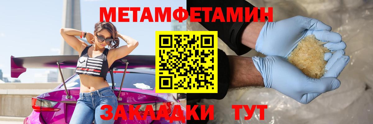 Уварово  Метамфетамин  Вход с VPN  МЕТАМФЕТАМИН Декстрометамфетамин 99.9%  МЕТАМФЕТАМИН Декстрометамфетамин 99.9% 
