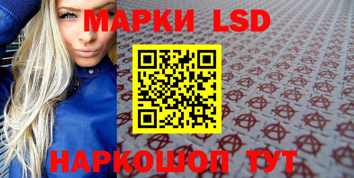 Марки NBOMe 1,5мг Уварово