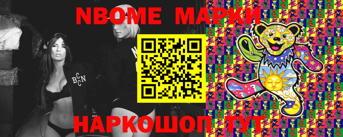 Марки N-bome 1,8мг  Наркотические марки  Марки N-bome 1,8мг  Уварово 