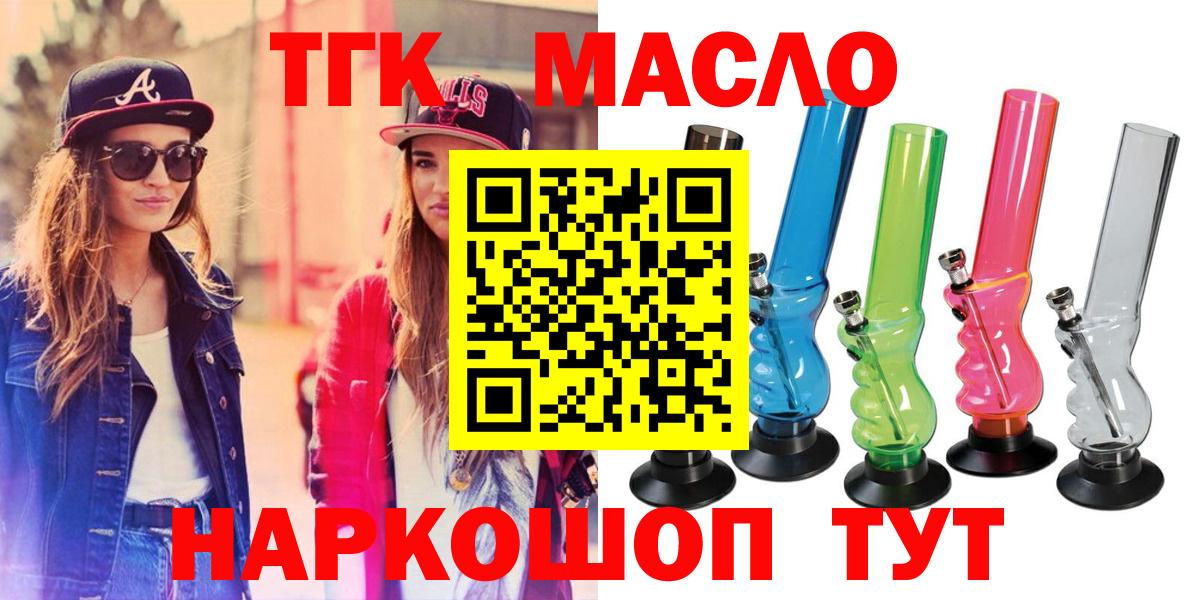 ТГК жижа Уварово