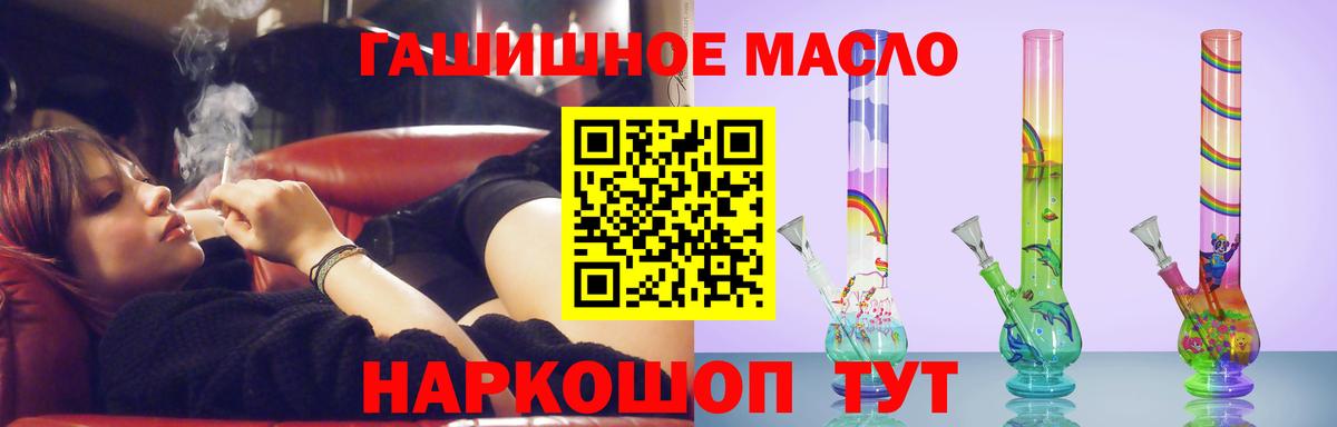 наркошоп  Уварово  Дистиллят ТГК вейп  ТГК вейп 