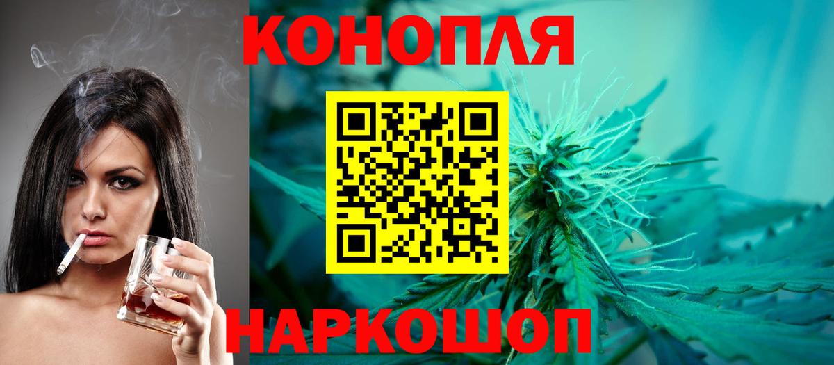 Конопля план  Каннабис Amnesia  Уварово  Вход с VPN 